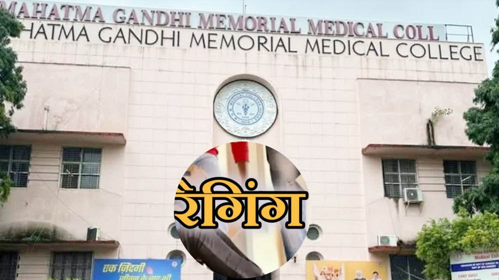 सीनियर्स की टॉर्चर की शिकायत पर इंदौर डेंटल कॉलेज में 3 छात्राओं को सस्पेंड किया गया