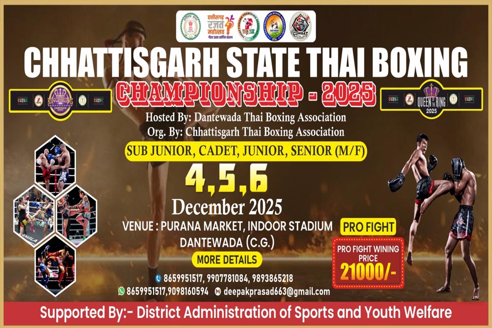 छत्तीसगढ़ के दंतेवाड़ा में 5-6 दिसंबर को थाई बॉक्सिंग का आगाज़, जिला प्रशासन तैयारी में जुटा