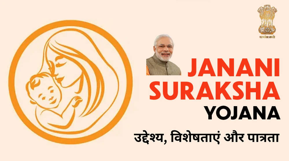 मध्य प्रदेश में मातृत्व सुरक्षा की सफलता: संस्थानों में डिलीवरी दर हुई 88%