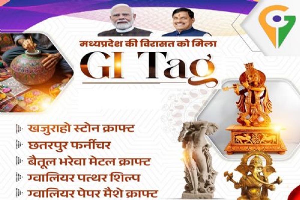 मध्यप्रदेश की अनूठी धरोहर को जीआई टैग की मान्यता