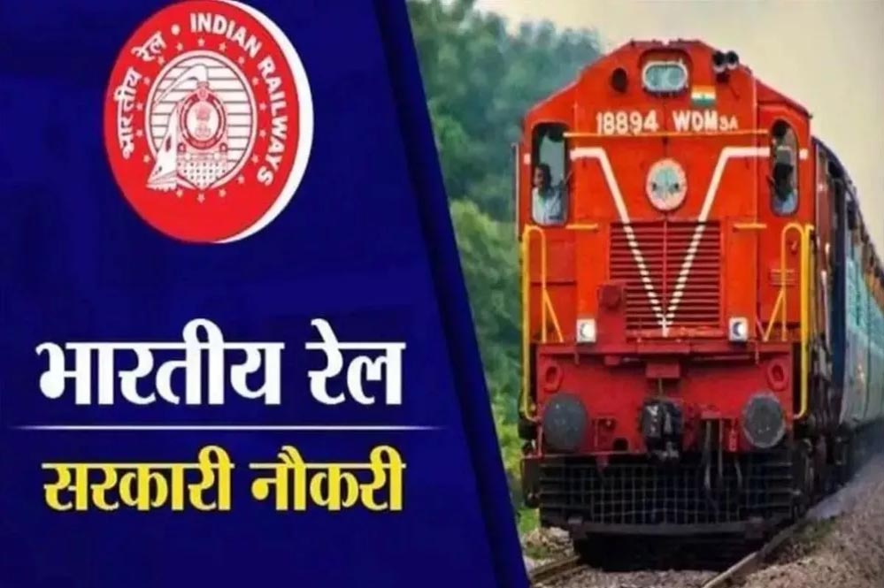भारतीय रेलवे ने साल 2024-25 के लिए शुरू किया भर्ती अभियान, 1.2 लाख पदों पर मिलेंगी नौकरियां