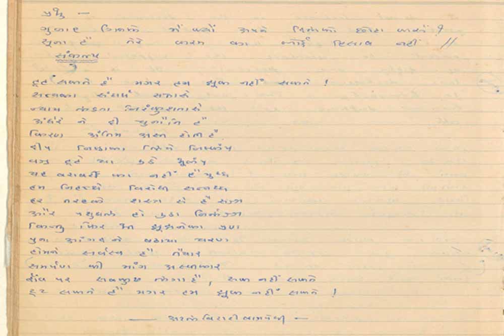 अटल जी की कविता से झलकी अडिग भारत की आत्मा, पीएम मोदी ने डायरी में किया साझा