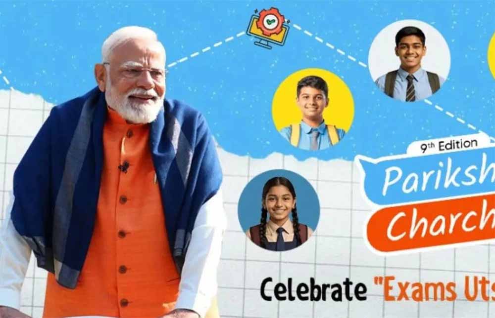 परीक्षा पे चर्चा 2026: पीएम मोदी से रूबरू होंगे लाखों छात्र, अब तक 24 लाख से अधिक पंजीकरण