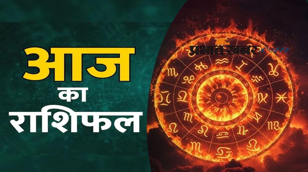 7 दिसंबर 2025 राशिफल: सभी राशियों के लिए कैसा रहेगा आज का दिन?