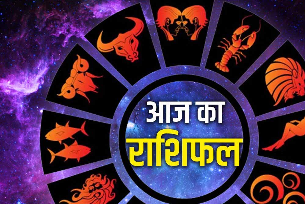 आज का राशिफल (14 दिसंबर 2025): जानें क्या कहता है आपके सितारे