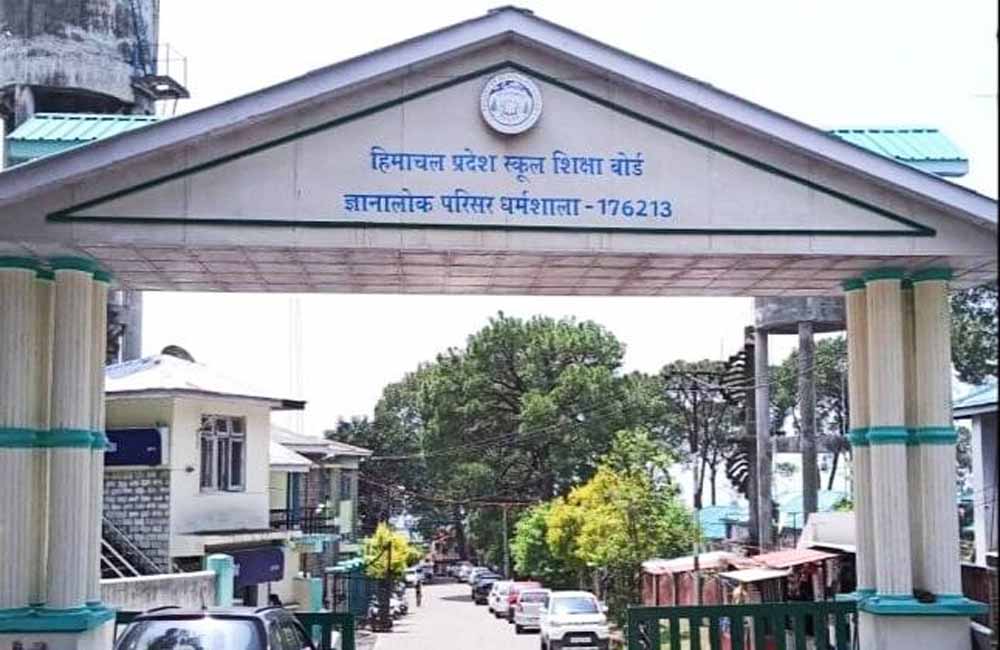 हिमाचल बोर्ड परीक्षा में बदलाव, प्रश्नपत्र में होंगे 20 MCQs