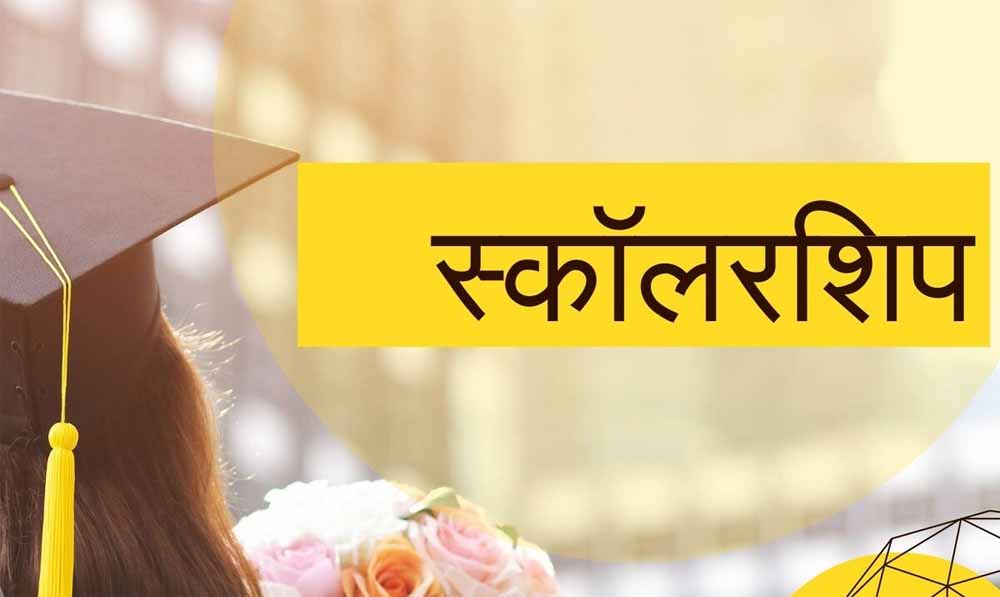 प्रोफेशनल डिग्री की राह आसान: एक्सीलेंस स्कॉलरशिप से पढ़ाई करें