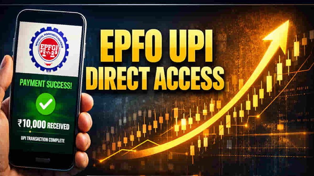 अब UPI से मिलेगा PF का पैसा, सरकार का बड़ा ऐलान: जानिए कितनी राशि और कब तक