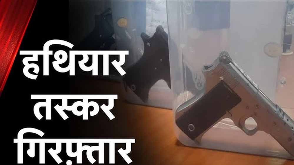 मध्यप्रदेश एसटीएफ की बड़ी कार्रवाई: 5 अत्याधुनिक पिस्तौल जब्त, दो आरोपी गिरफ्तार