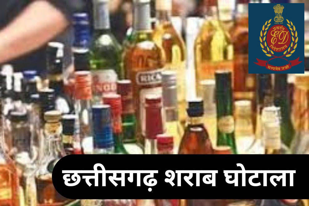 ईडी का बड़ा एक्शन: छत्तीसगढ़ शराब घोटाले में IAS निरंजन दास और 31 आबकारी अधिकारियों की संपत्ति कुर्क