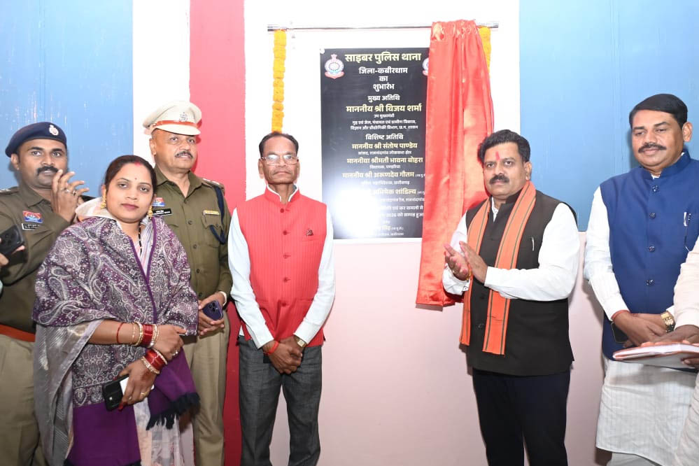 रायपुर में उप मुख्यमंत्री विजय शर्मा ने कबीरधाम में रेंज का पहला साइबर थाने का उद्घाटन, डिजिटल सुरक्षा को मिली नई दिशा