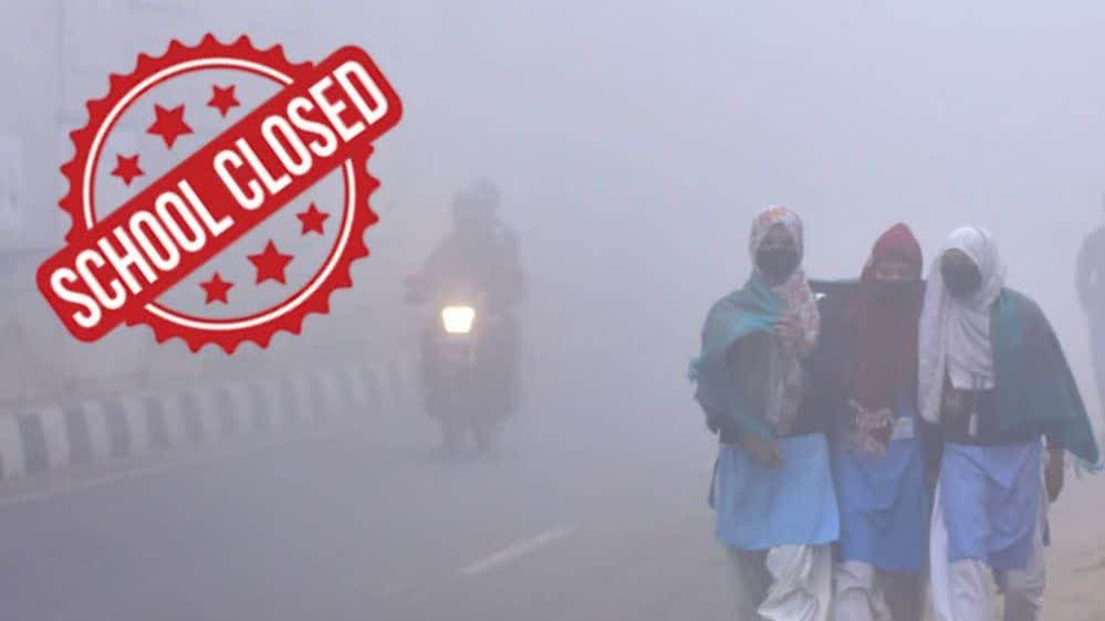 ग्वालियर जिले में भीषण ठंड के कारण 9-10 जनवरी को छुट्टी, आदेश जारी