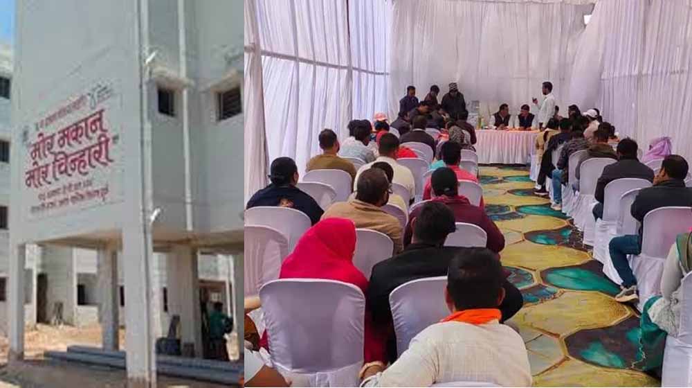 अंबिकापुर में मोर मकान-मोर चिन्हारी अंतर्गत आवासों का लाटरी पद्धति से हुआ आवंटन