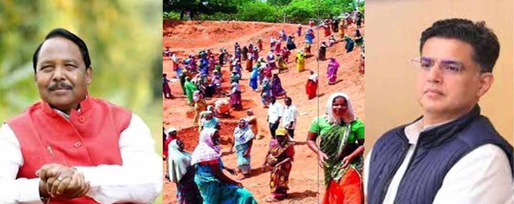 मंत्री रामविचार नेताम बोले- मनरेगा पर भ्रम फैलाने आ रहे सचिन पायलट