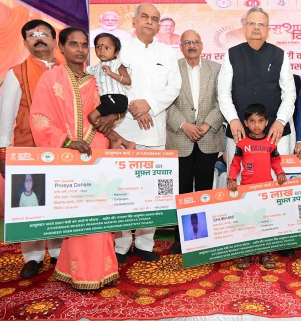 आयुष्मान कार्ड एवं वय वंदना कार्ड पंजीयन में राजनांदगांव प्रदेश में प्रथम