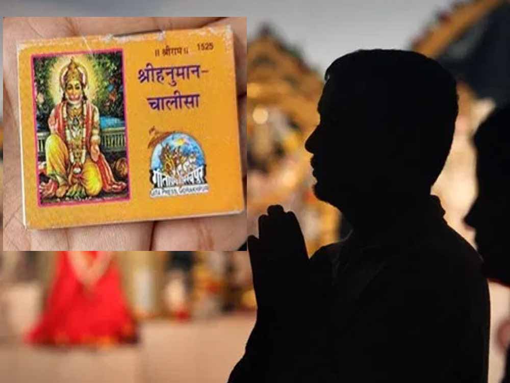 हनुमान चालीसा पढ़ते वक्त एकाग्रता सहित 10 नियमों का करें पालन