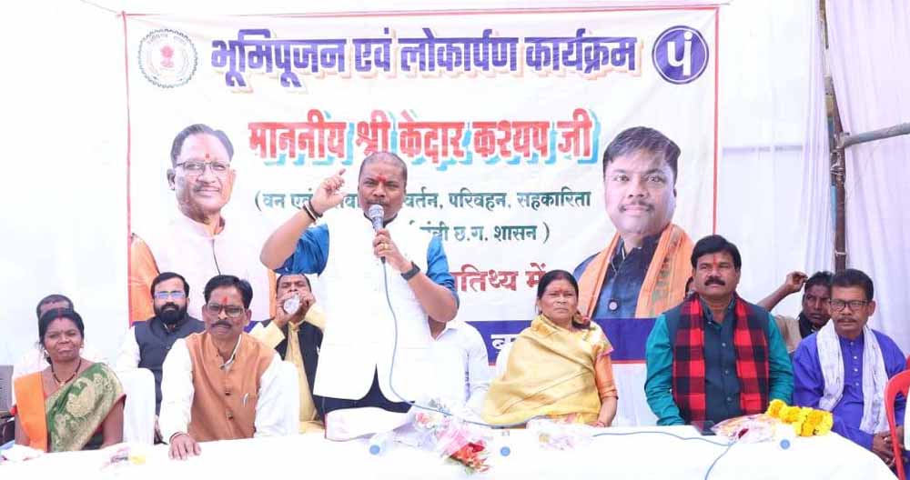 बस्तर विकासखंड में विकास की रफ्तार तेज, वन मंत्री केदार कश्यप ने दी 5.84 करोड़ की सौगात