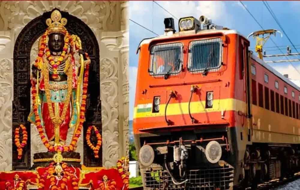 अयोध्या जाना हुआ आसान: 13 फरवरी से चलेगी स्पेशल ट्रेन, जानें किन-किन स्टेशनों पर रुकेगी